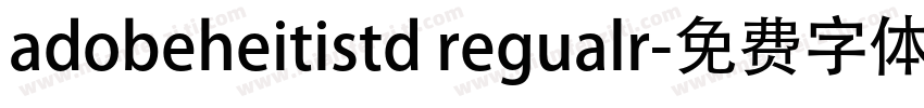 adobeheitistd regualr字体转换